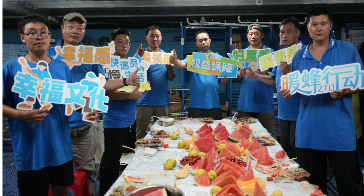 北京局开展“一城清爽”快递员群体夏季...